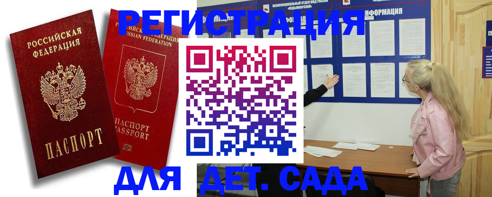 временная регистрация в квартире в Астрахани